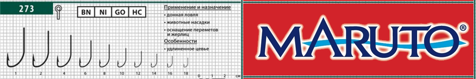 Maruto 273 BN