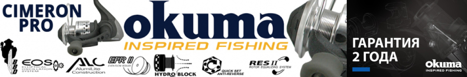 Okuma Cimeron Pro