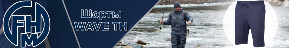 FHM "Wave TH" Синий