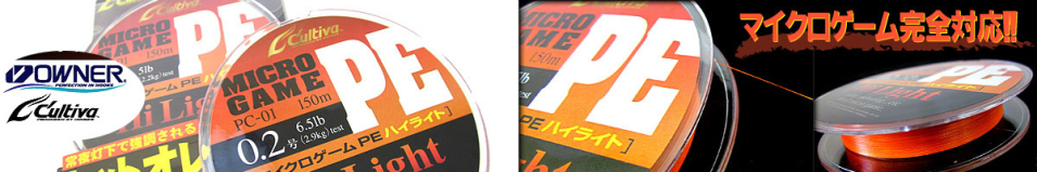 Owner Cultiva Micro Game PE 150m