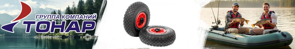 Колеса транцевые Тонар ШЛ-2 (SHL-2)