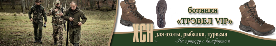 ХСН "Трэвел VIP" нубук (541)