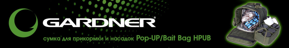 Gardner Pop-UP/Bait Bag HPUB