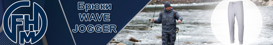 FHM "Wave Jogger" Светло-серый