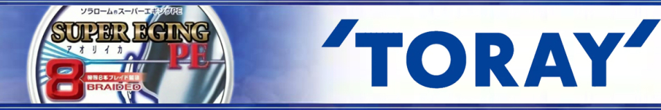 Toray Super Eging PE 8 Brade 150m
