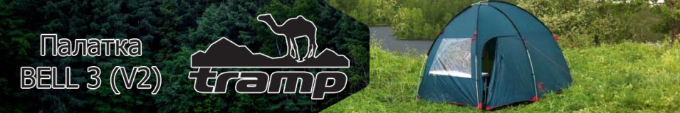 Tramp Bell 3 (V2)
