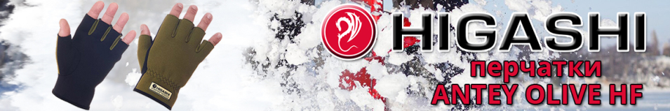Higashi Antey Olive HF