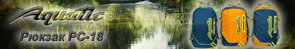 Aquatic РС-18ПО