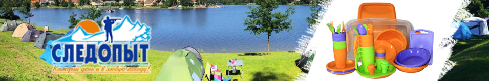 Набор для пикника Следопыт «Holiday»