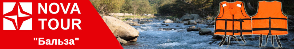 Nova Tour Fisherman "Бальза"