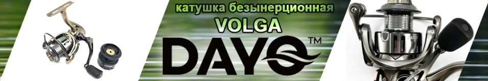 Dayo Volga