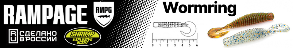 Rampage Wormring 2.5"