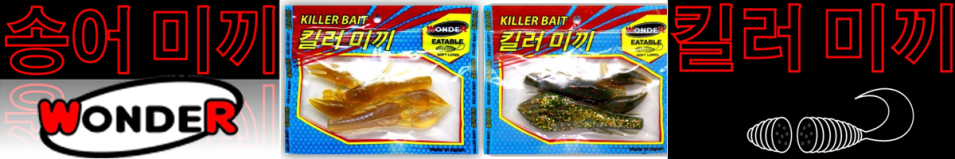 Wonder Killer Bait Astacus-B