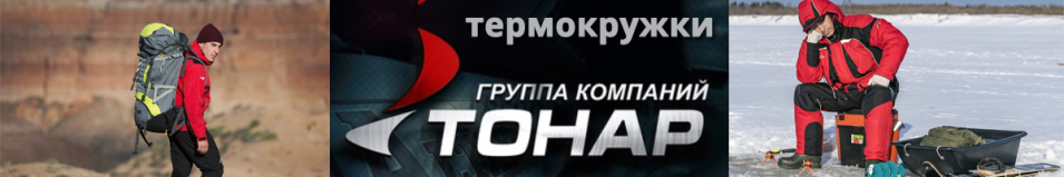 Tonar HS.TMК-01 400ML белый