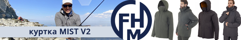 FHM "Mist V2" Хаки