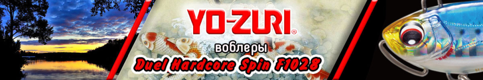 Duel Hardcore Spin F1028 