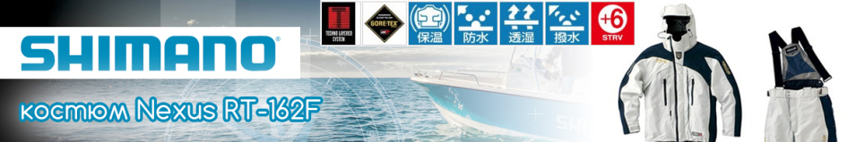 Shimano Nexus RT-162F белый 