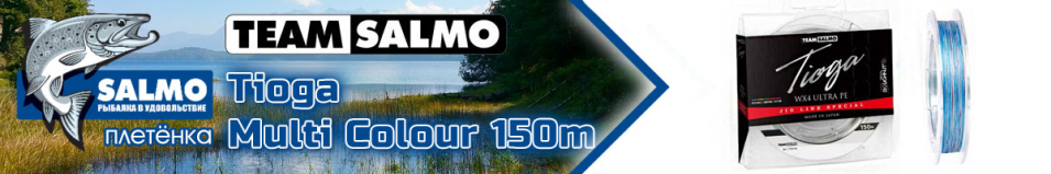 Team Salmo Tioga Multi Colour 150m