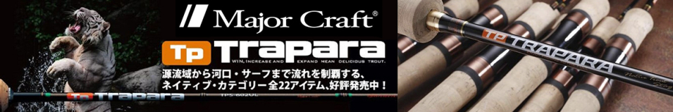 Major Craft Trapara TXS