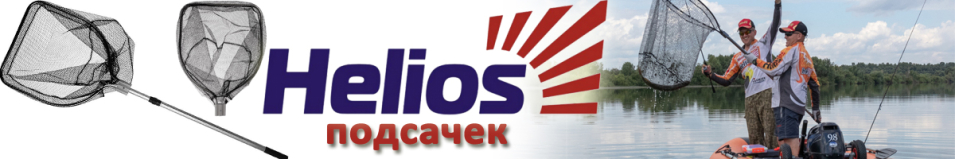 Helios (HS-CB-250210-LM)