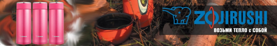 Zojirushi SM-LB36 0,36л