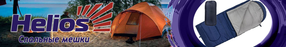 Helios (T-HS-SB-FW) Fuji Wide (220х90, синтепон, синий)