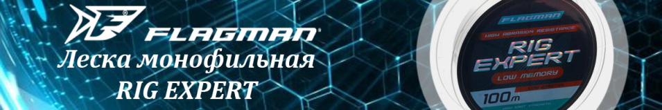 Flagman Rig Expert 100m