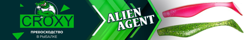 Croxy Alien Agent 3,5"