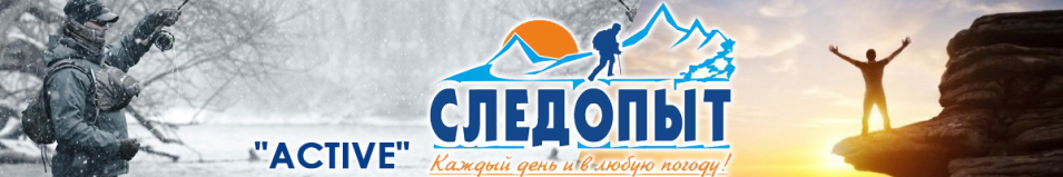 Сибирский Следопыт "Active" до -30°С кальсоны