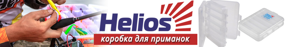 Helios (HS-L-145)