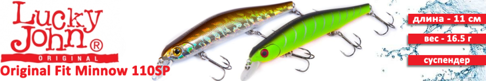 Lucky John Original Fit Minnow 110SP