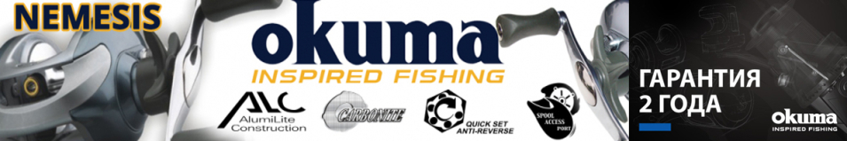 Okuma Nemesis Baitcaster