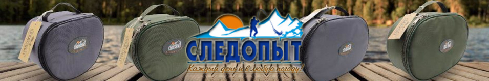 Следопыт Чехол для катушки
