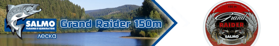 Salmo Grand Raider 150m
