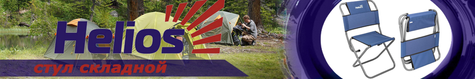 Helios СР-450.19 Стул