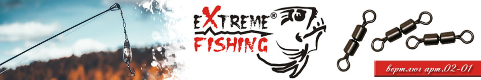Extreme Fishing арт.02-01