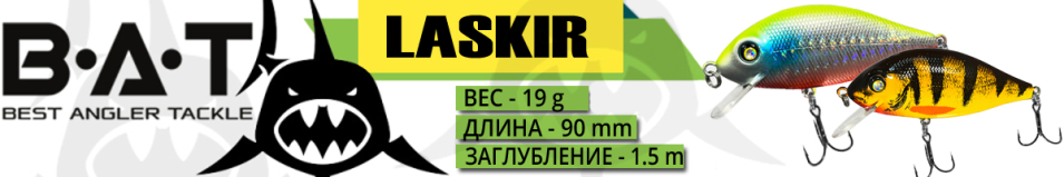 BAT Laskir 90F BT067 (90mm.,19g. 0-1,5 floating)