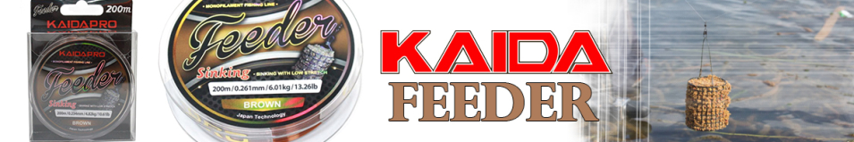 Kaida Feeder Sinking Brown 200м
