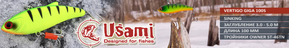 Usami Vertigo Giga 100S
