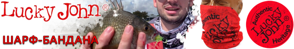 Lucky John Шарф-бандана (AM-122)