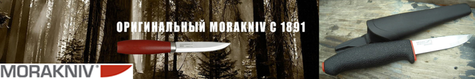 Morakniv Allround
