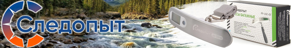 Следопыт Весы-кантер багажные, электронные, до 50 кг