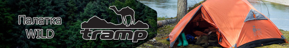 Tramp Wild