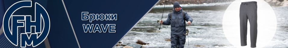 FHM "Wave" Темно-серый