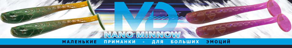 МикроDжиг Nano Minnow 1.6" 40мм (Набор 3 цвета)