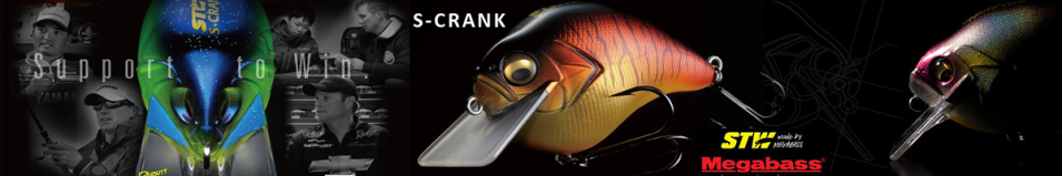 Megabass S-Crank 1.5