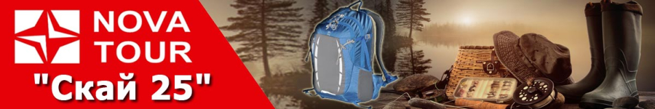 Nova Tour "Скай 25"