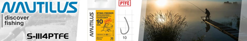 Nautilus Sting Feeder Сазан/амур S-1114PTFE