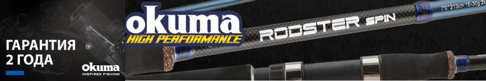 Okuma Rodster Spin UFR