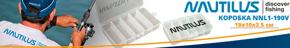 Nautilus NNL1-190V 19*10*3,5